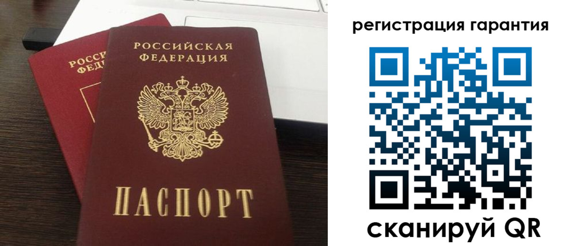 временная прописка в Пестово
