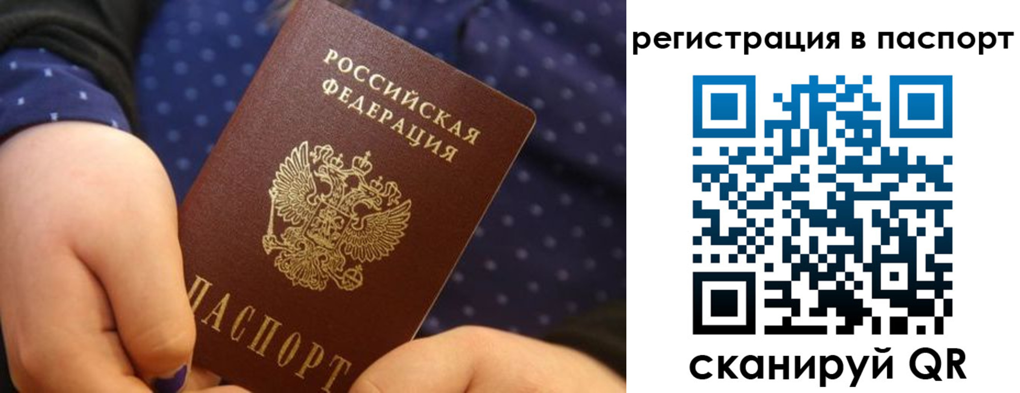 регистрация для дет. сада в Пестово