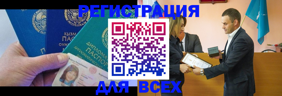 временная регистрация 2025 в Пестово