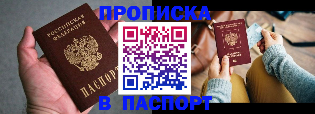 миграционный учет в Пестово