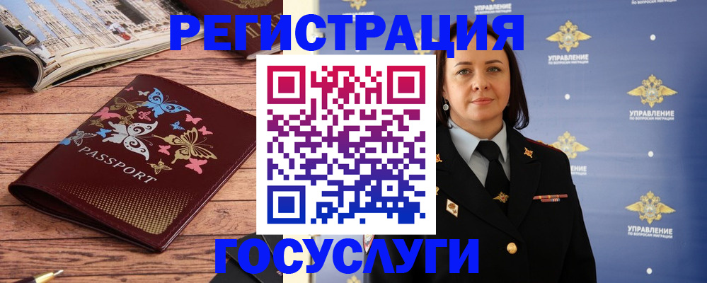 прописка для кредита в Пестово
