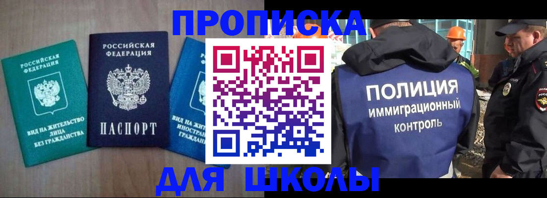 прописка иностранных граждан в Пестово