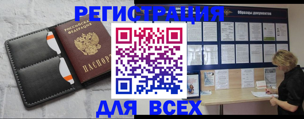 прописка гарантия в Пестово