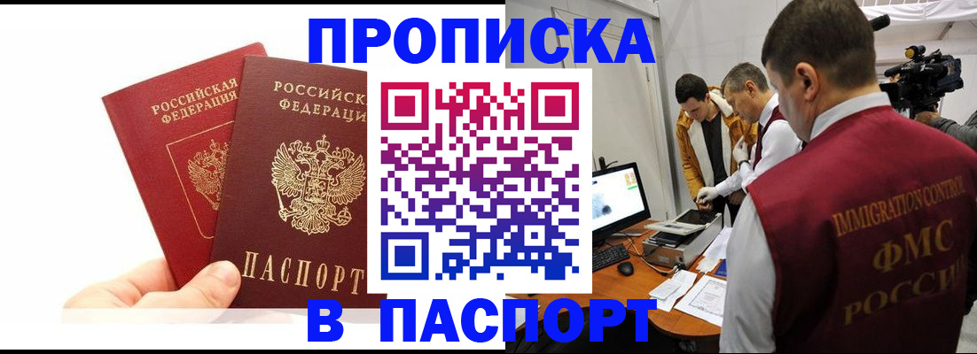 миграционный учет в Пестово
