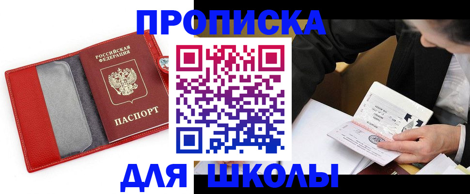 временная регистрация 2025 в Пестово