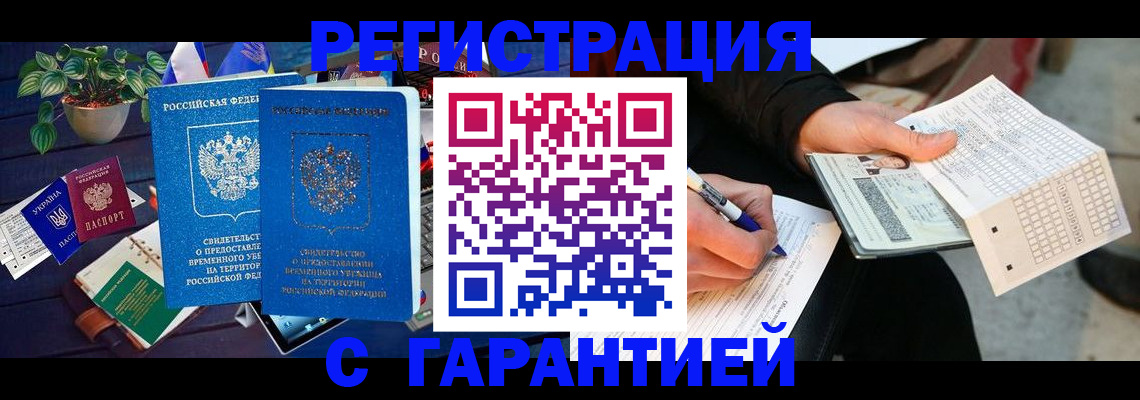 прописка иностранных граждан в Пестово
