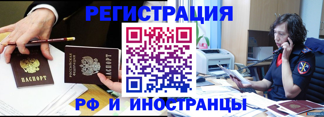 временная регистрация недорого в Пестово