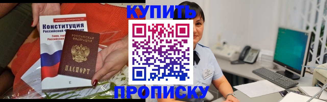 пропишу в квартире в Пестово